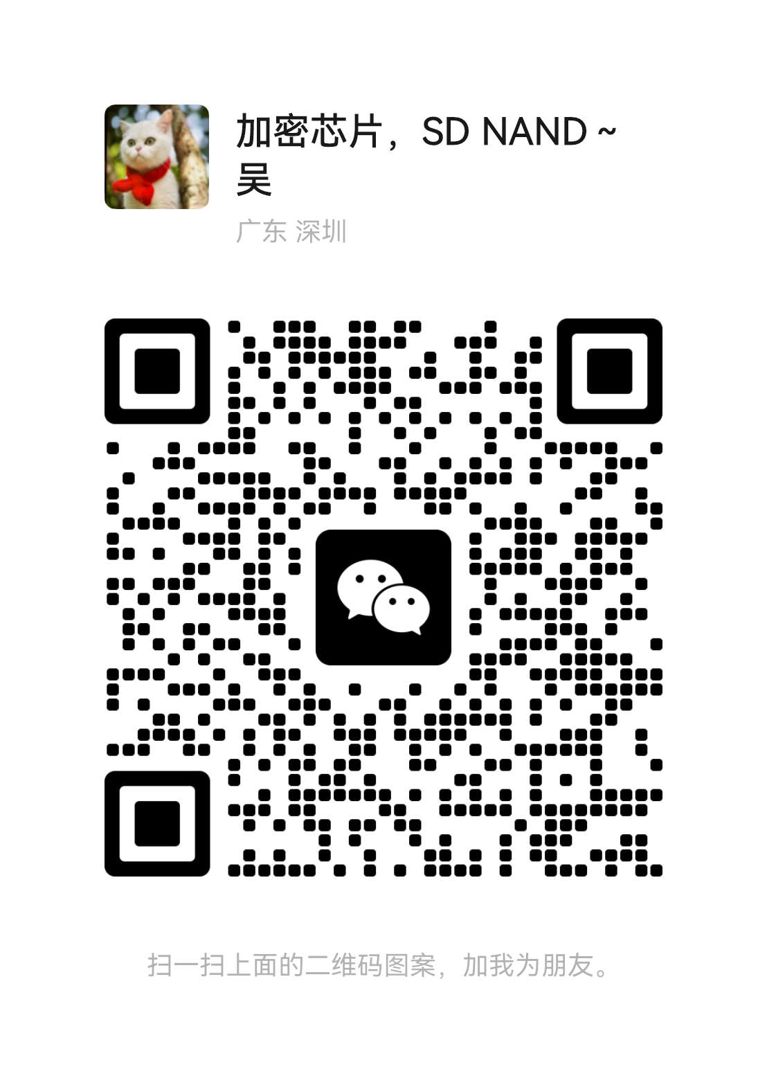 微信二维码